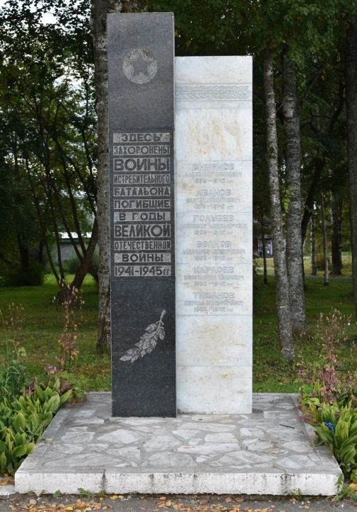 Памятник воинам истребительного батальона