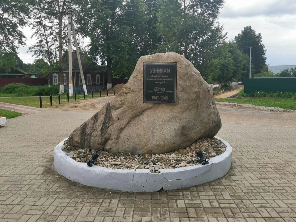 Памятник Узникам концлагерей