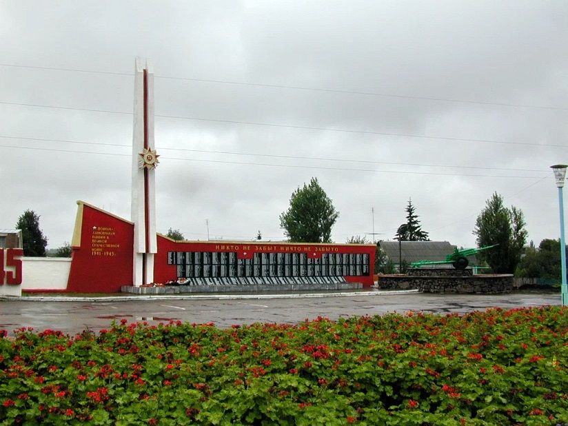 Мемориал Славы