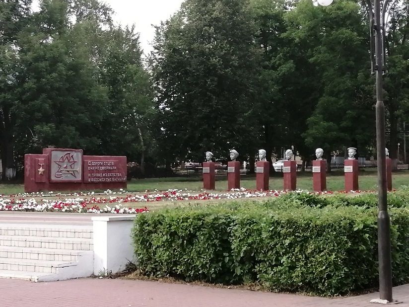 Парк Пионеров-Героев