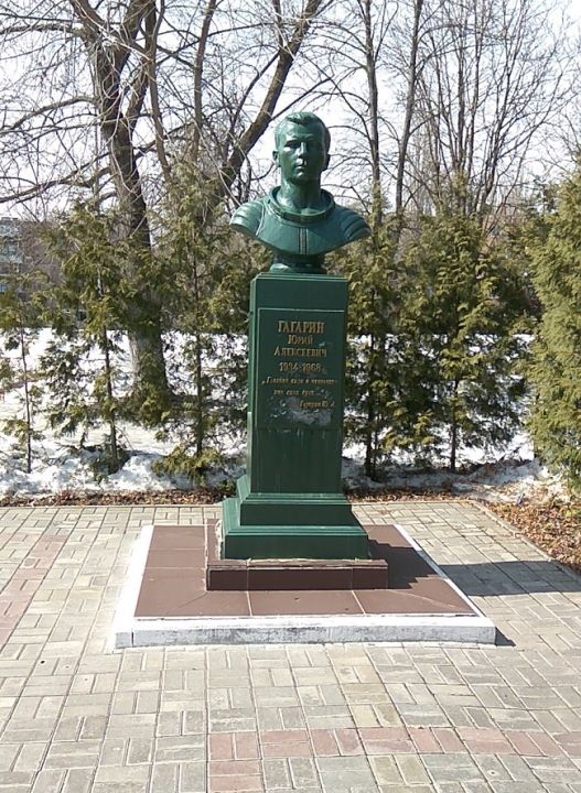 Памятник Ю.А. Гагарину