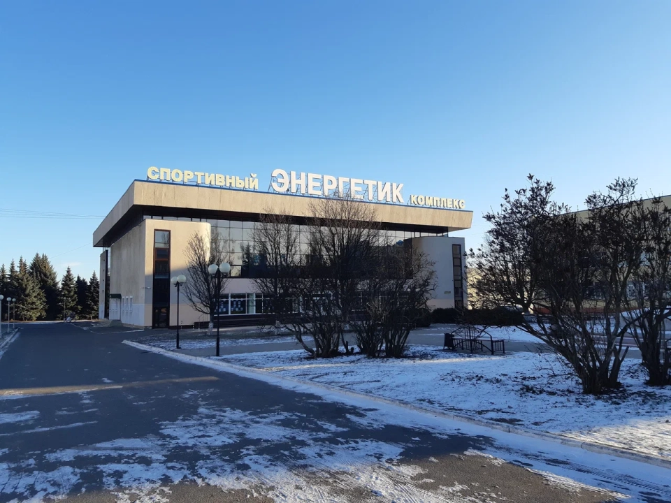Спорткомплекс «Энергетик»
