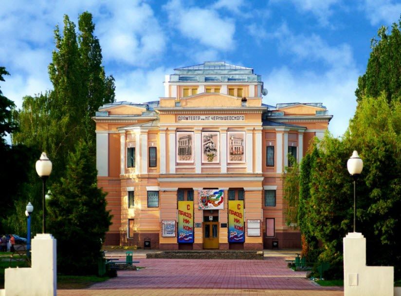 Драматический театр имени Н.Г. Чернышевского