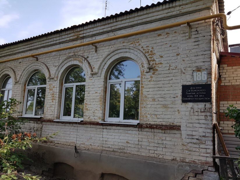 Дом князя С.М. Волконского