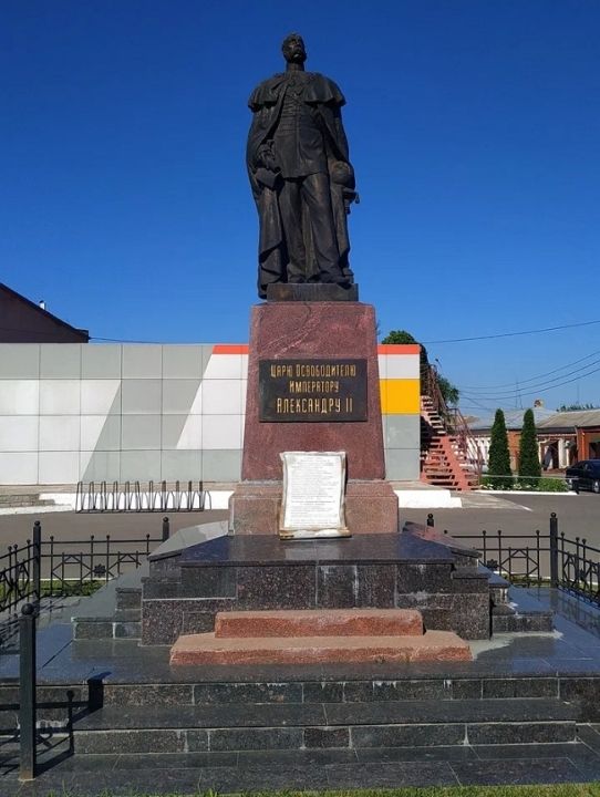 Памятник Александру II