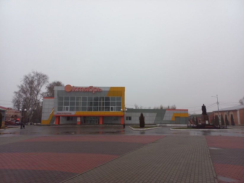 Дом культуры «Октябрь»