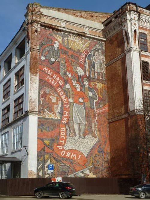 Панно «Ленин и люди»