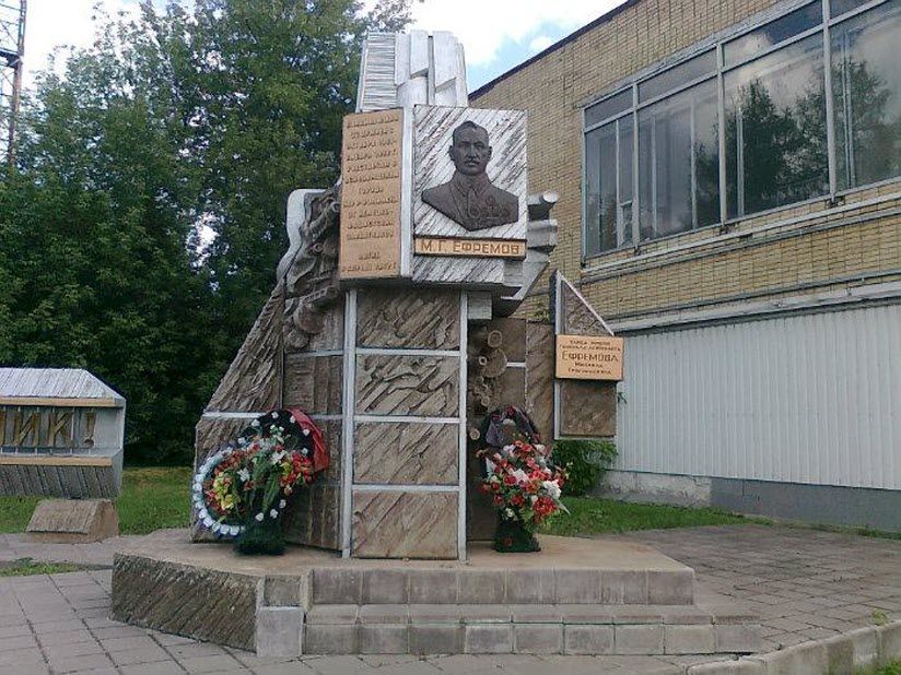 Памятник М.Г. Ефремову