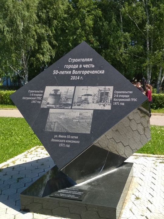 Площадь Первостроителей