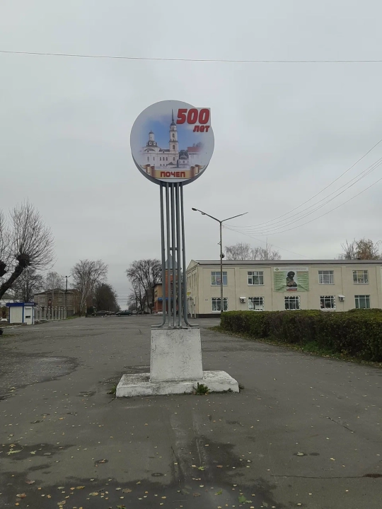 Памятник «500 лет городу»