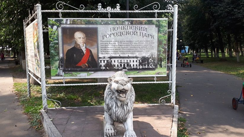Городской ПКиО