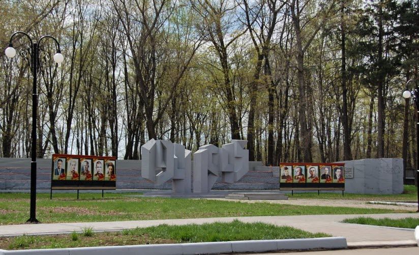Мемориал ВОВ
