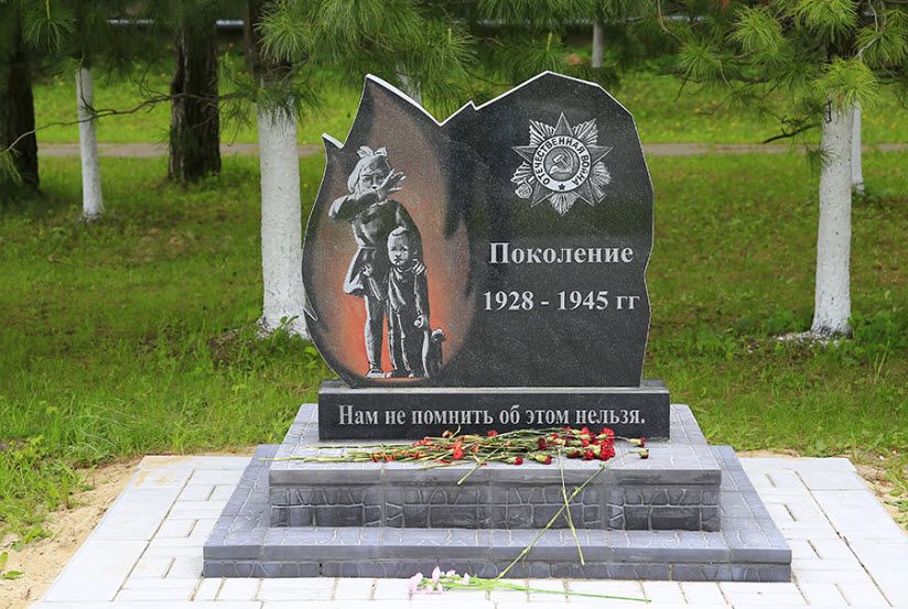 Памятник детям войны