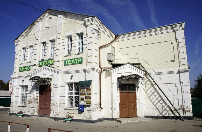 Кинотеатр «Шторм» (Народный дом)