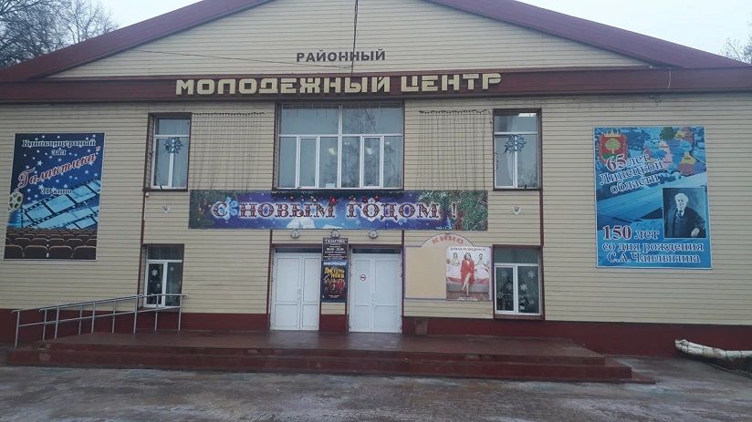 Молодёжный центр «Галактика»