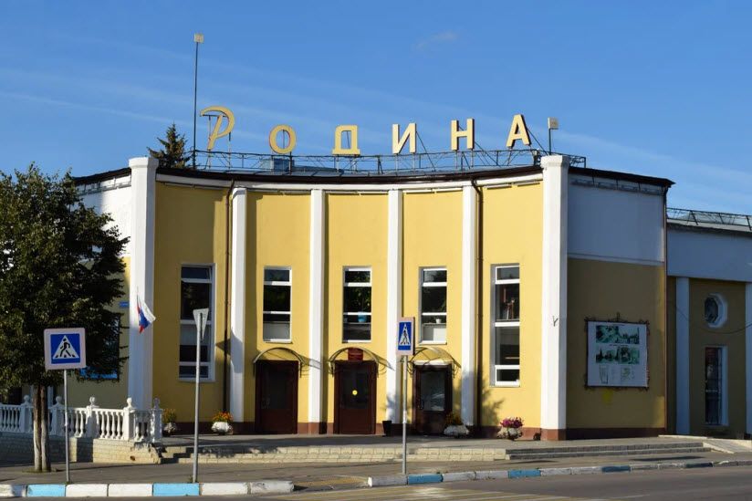 Дом культуры «Родина»