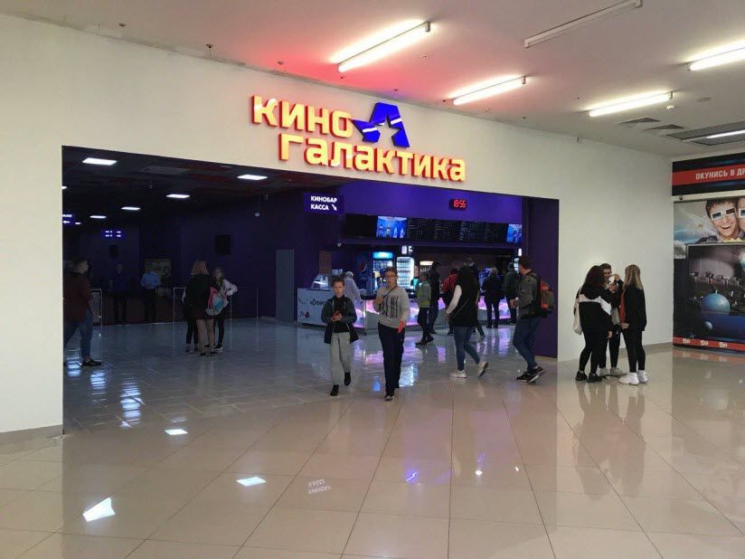 Кинотеатр «Киногалактика»