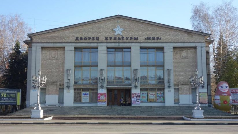 Дворец Культуры «Мир»