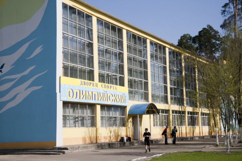 Дворец спорта «Олимпийский»