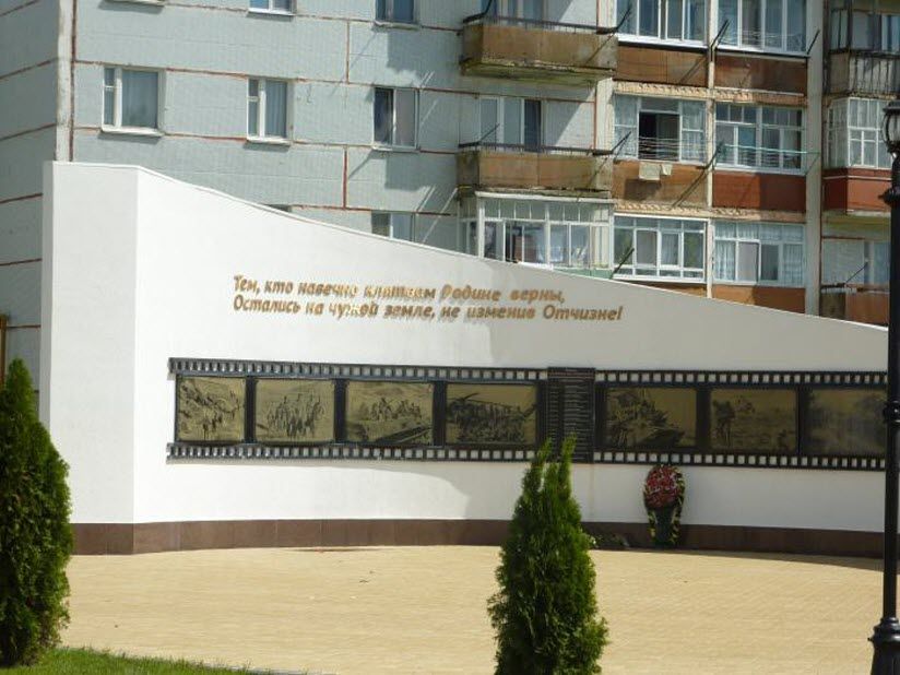 Памятник Воинам-афганцам