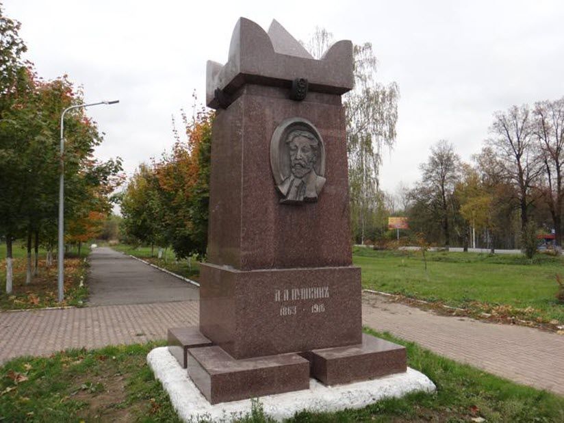 Мемориальный парк А.А. Пушкина