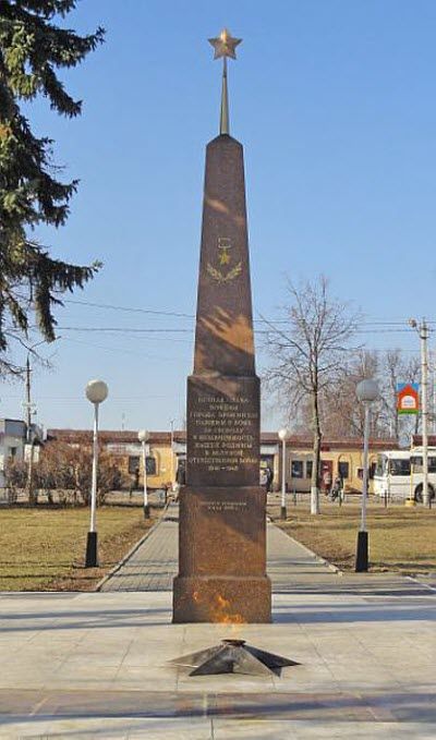 Вечный огонь