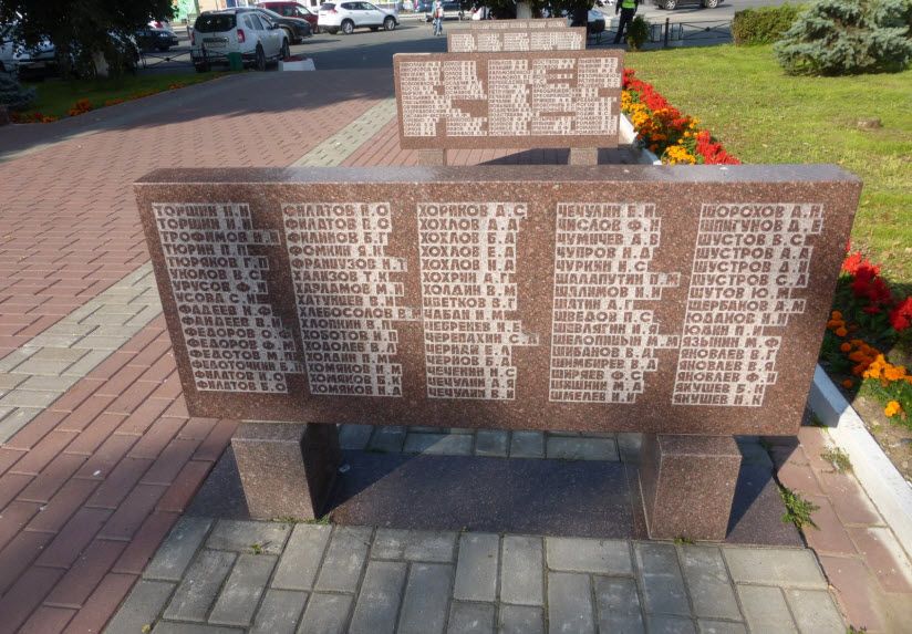 Мемориальная аллея