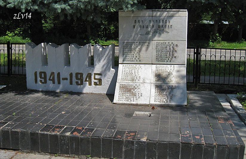 Они учились в нашей школе