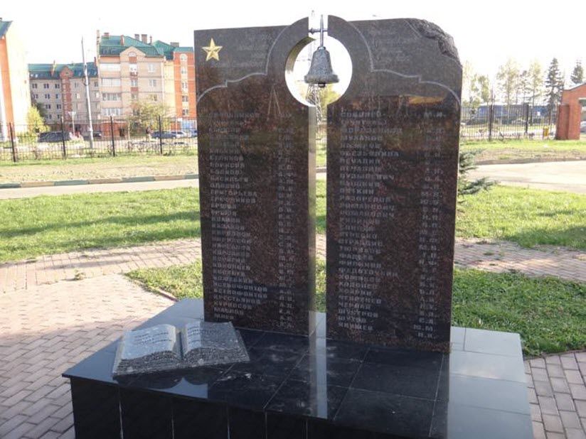 Учителям и ученикам школы, погибшим в годы войны