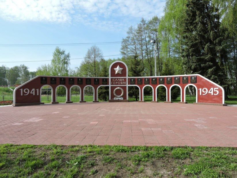 Мемориальный комплекс «Аллея Славы»