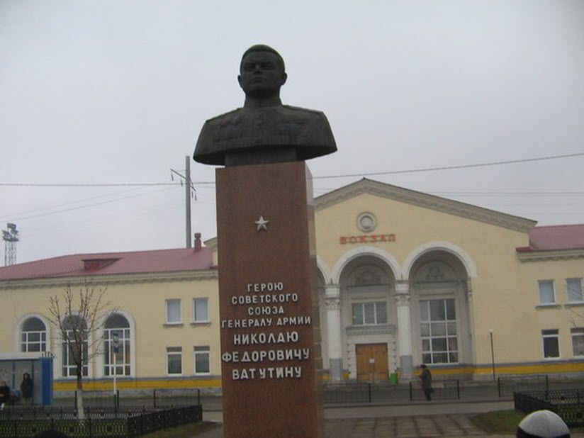Бюст Н.Ф. Ватутину