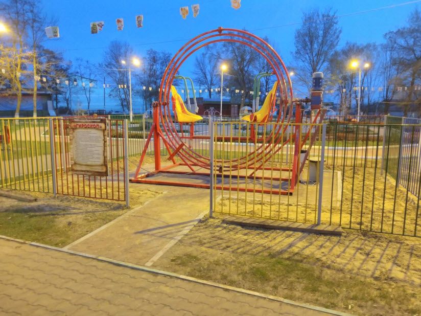 Парк Культуры и Отдыха