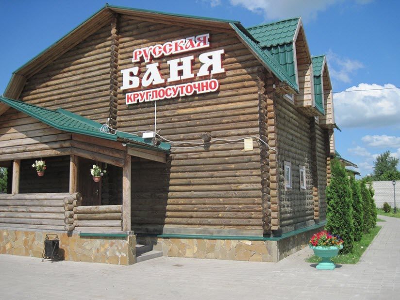 Комплекс «Русские бани»