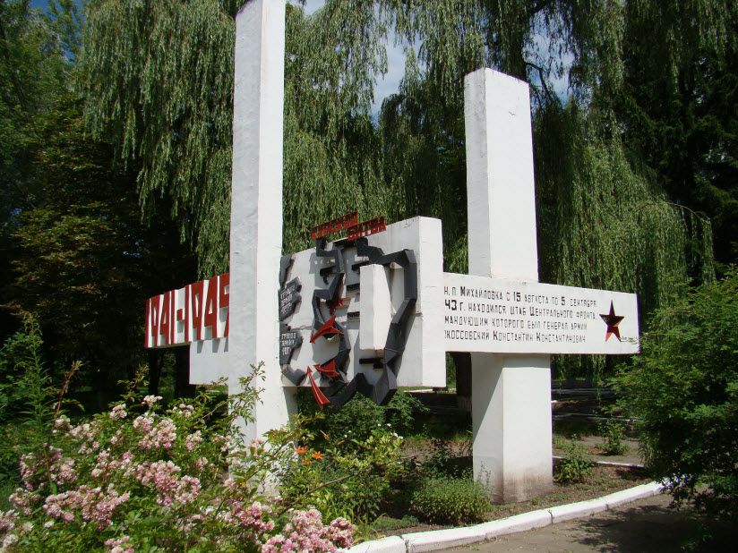 Мемориальный комплекс Партизанской Славы «Большой дуб»
