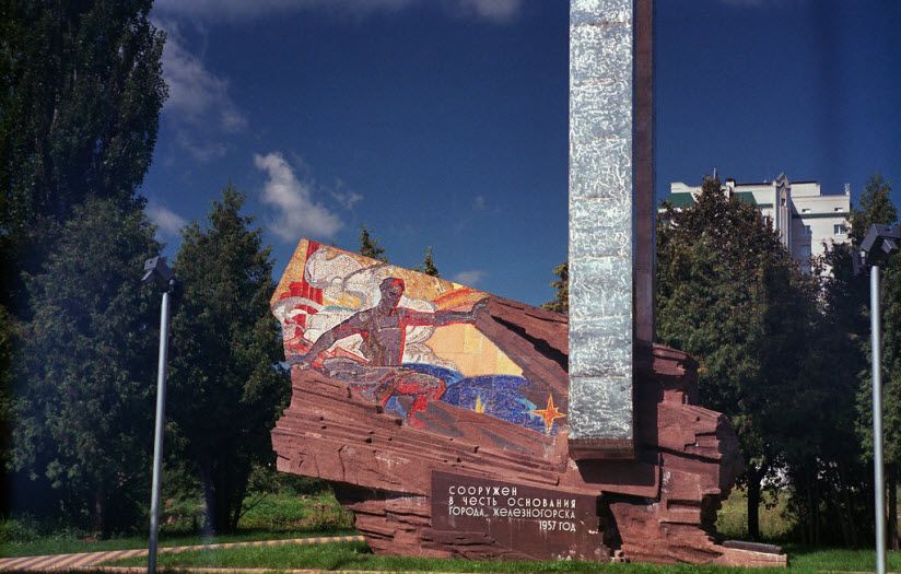 Памятник Основателям Железногорска