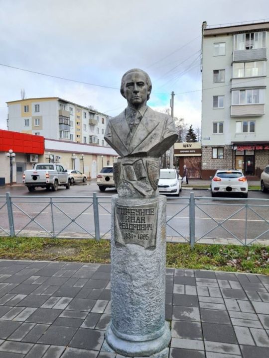 Бюст И.Ф. Горбунову