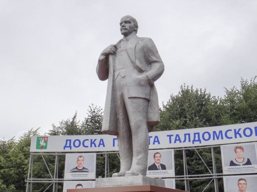 Памятник Владимиру Ильичу Ленину