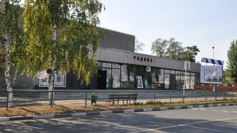Кинотеатр «Родина»
