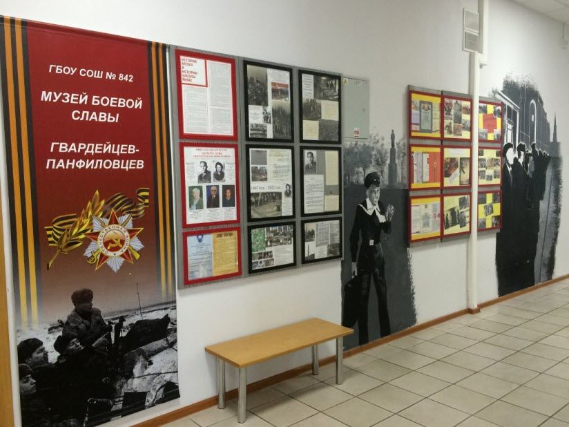 Музей боевой славы гвардейцев-панфиловцев