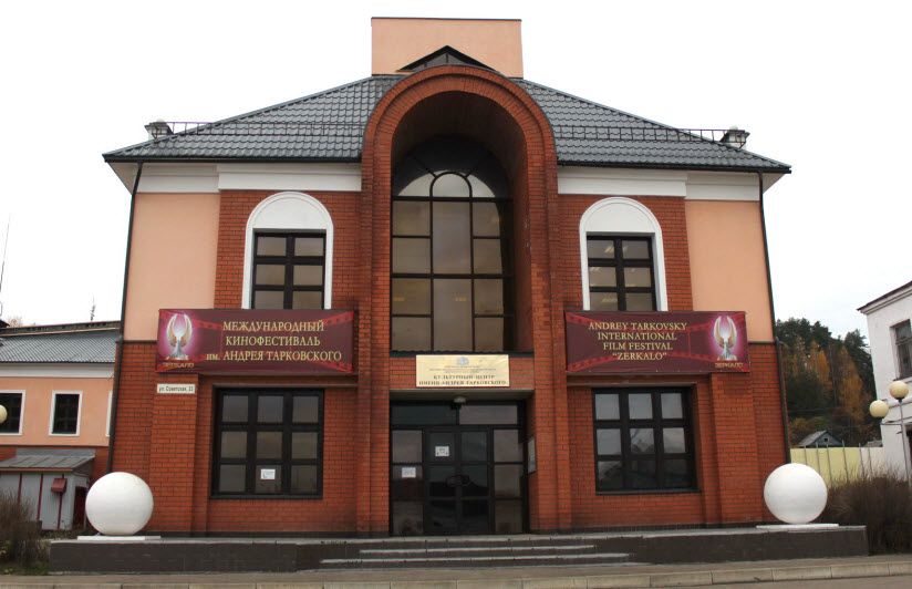 Культурный центр им. А. Тарковского