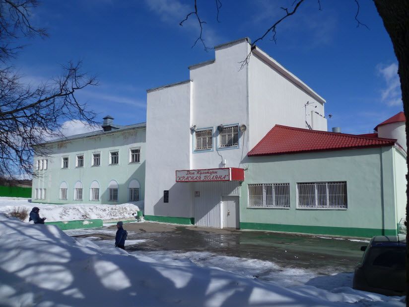 Дом культуры «Красная Поляна»