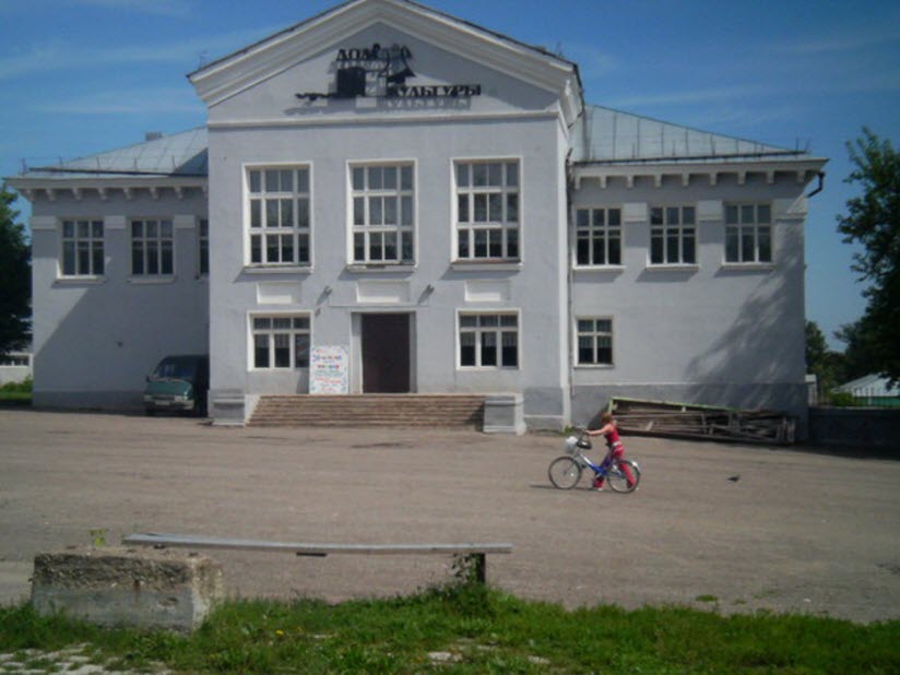 Дом культуры