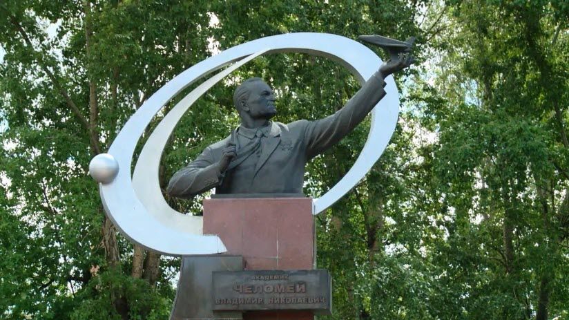 Памятник академику В.Н. Челомею