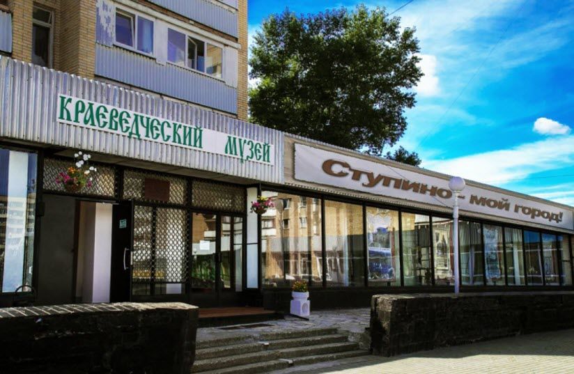 Историко-краеведческий музей