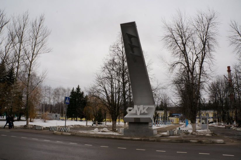 Памятник работникам Ступинского металлургического комбината