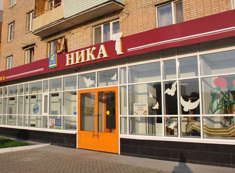 Городская художественная галерея «Ника»