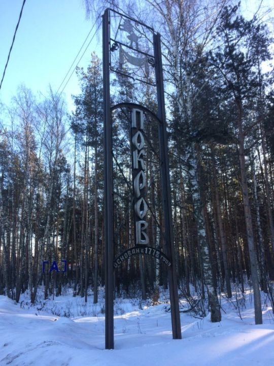 Стела на въезде в Покров