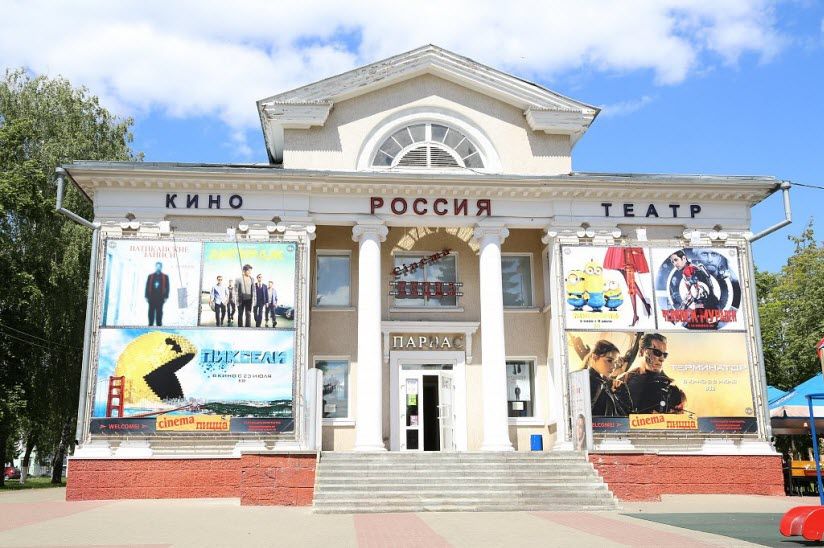 Кинотеатр «Россия»