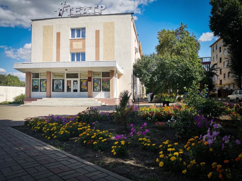 Театр для детей и молодёжи