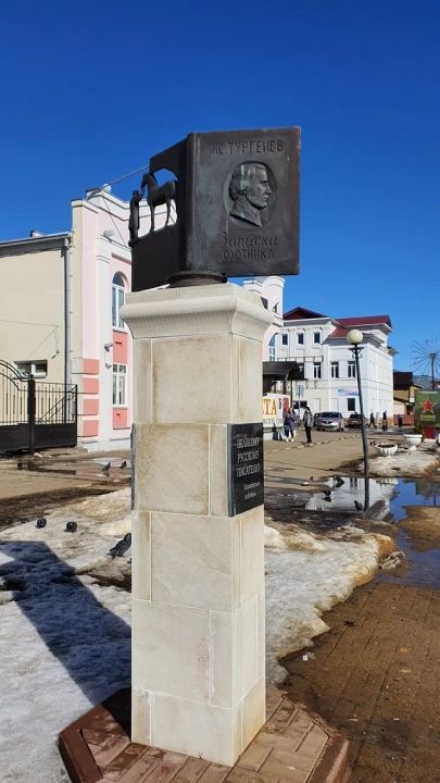 Памятник И.С. Тургеневу